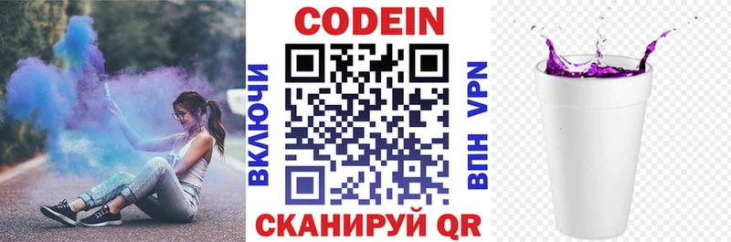 Кодеиновый сироп Lean напиток Lean (лин)  Магадан 