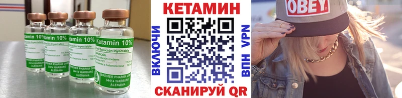 Кетамин ketamine Магадан