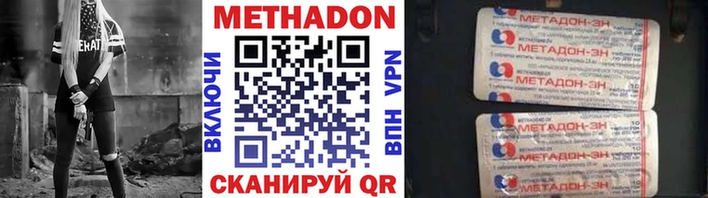 Метадон кристалл  Магадан 